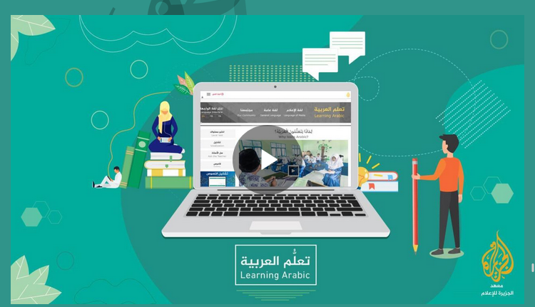 Al Jazeera Learning Arabic