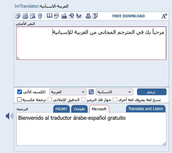 ترجمه من عربي الي اسباني